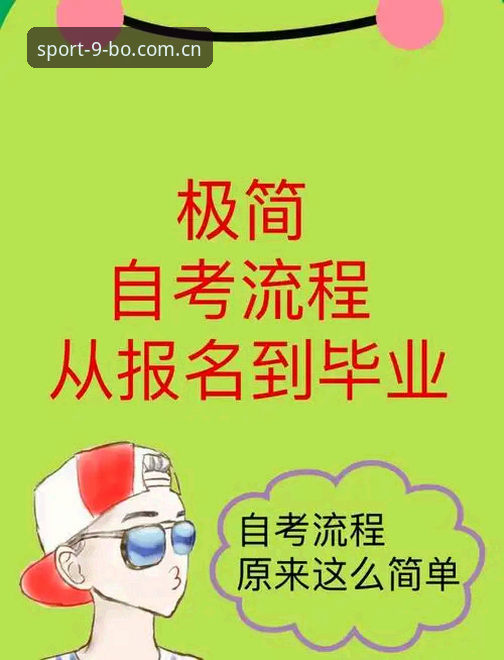 博体育登录教程 9博体育登录教程详解:从注册到APP安装全流程指南