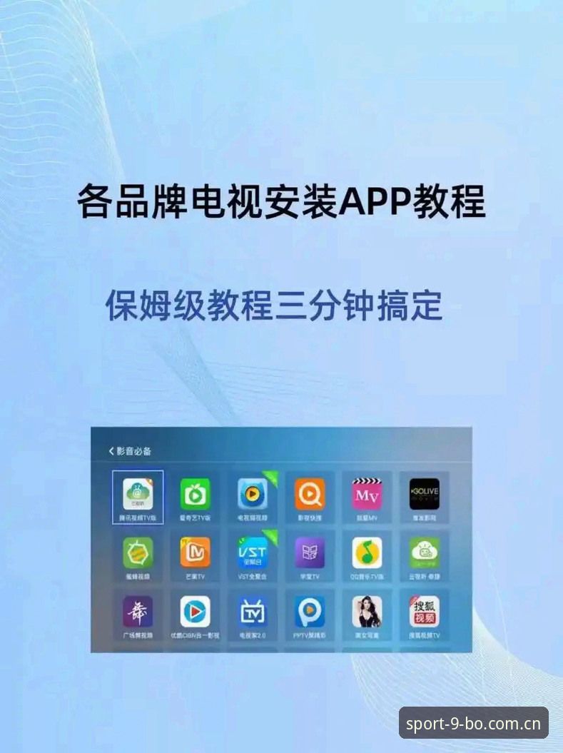 博体育APP安装全流程操作教程：从下载到使用的完整指南