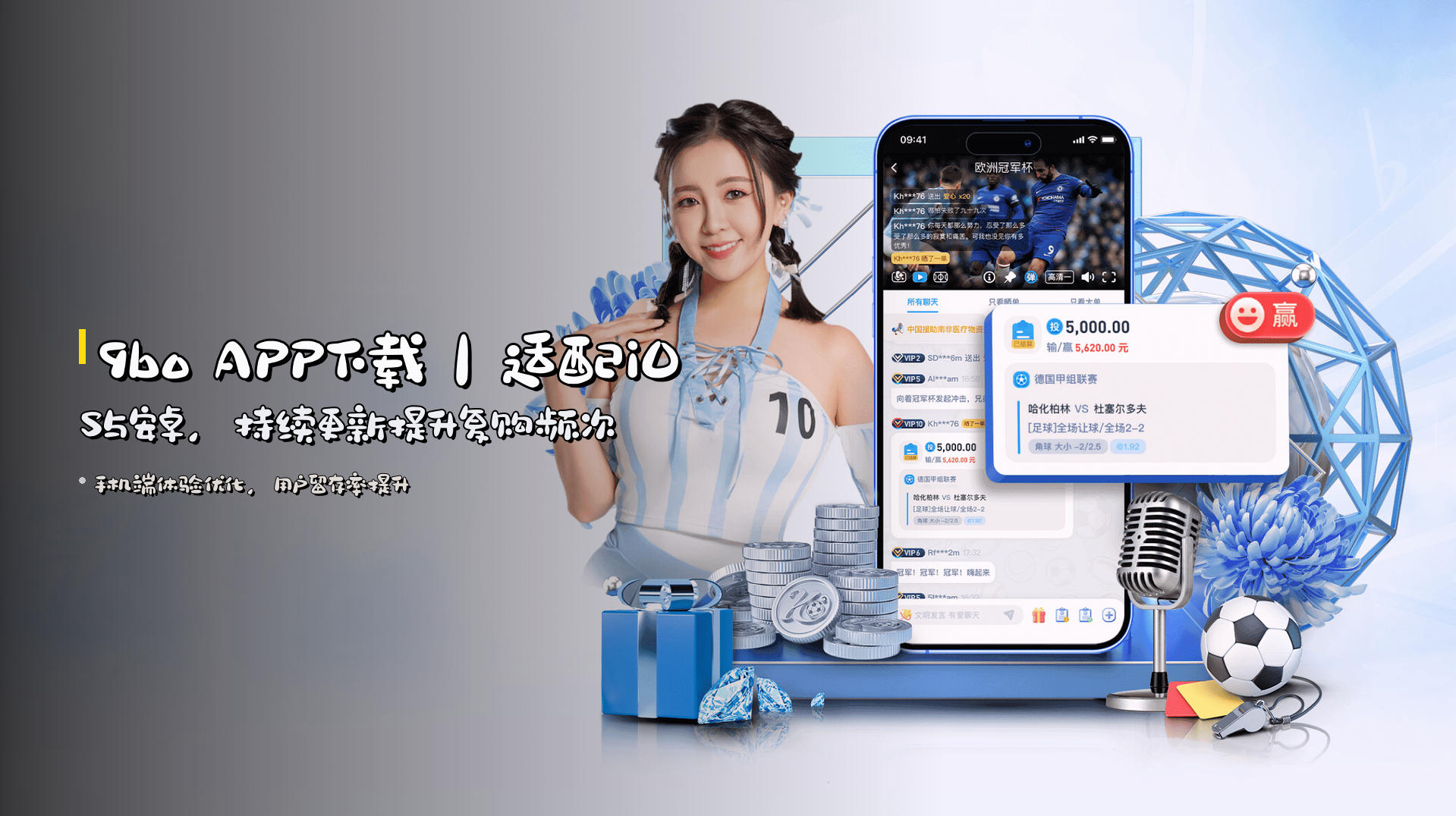 <strong>9bo APP下载</strong>｜适配<strong>iOS</strong>与<strong>安卓</strong>，持续更新提升<strong>复购</strong>频次