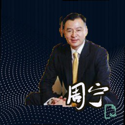 周宁
